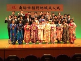 【Info】令和4年『南砺市福野地域成人式』新成人の門出を祝う！  記念写真発送のお知らせ