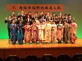 【Info】令和4年『南砺市福野地域成人式』新成人の門出を祝う！  記念写真発送のお知らせ