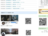 SNS 紹介