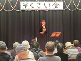 令和5年度　そくさい会
