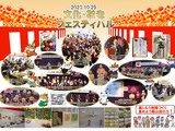 🔔10月29日　文化・敬老フェスティバルで賑わいました
