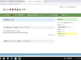 センターのよくある質問について