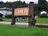 🚙福光地域の「イオックスヴァルト」（宿泊施設）に行ってきました！