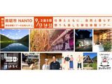 🚩移住体験ツアーを開催します🚩