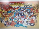 🏠💛5月29日　みんなの移住フェス２０２１　オンライン”に私たち南砺市も出ます！
