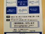 💛南砺市空き家相談会　開催のお知らせ