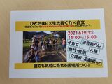 💛ひとだまり×生き抜く力×自立 「南砺市（なんと）であなたとあなたの大切な人が輝く場所さがしませんか？」