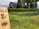 移住者わくわく交流会 ～南砺市の美味しい食材を味わいながらみんなでワイワイ楽しもう～