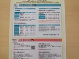 🏠知ってトクする移住支援金制度について
