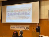 令和6年度　第2回各地区取り組み発表会開催しました