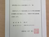 今年度もよろしくお願いいたします🌸