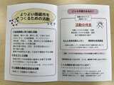 新しいチラシが完成しました！