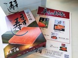 🚙平ら寿司本舗