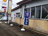 🚙なんと　うんまい　とうふながけ！（とても　おいしいい　とうふだね！）