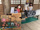 🚙井波地域の「よってカフェ」の活動に行ってきました！