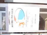 🏆第41回高瀬地区ビーチボール大会を実施しました～🏐